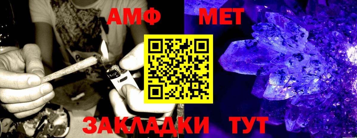 АМФ  Amphetamine  Егорьевск  АМФЕТАМИН 97%  Вход с VPN 
