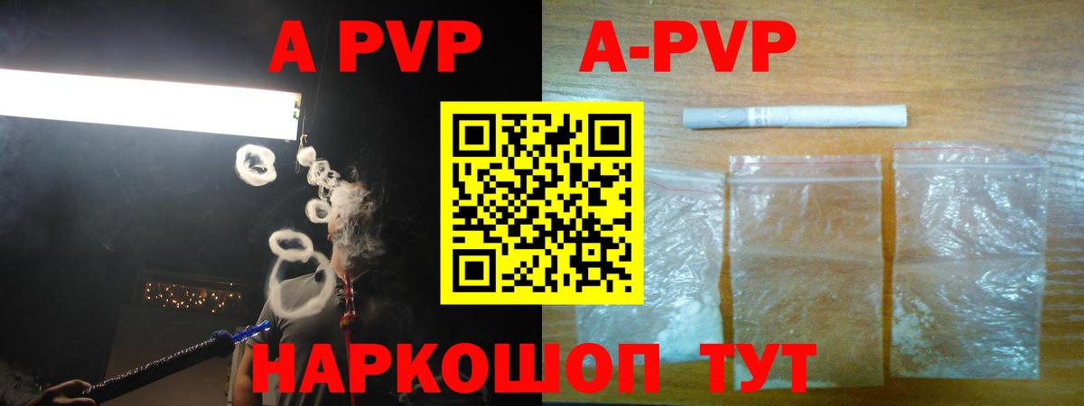 A-PVP VHQ  Alpha-PVP Crystall  Егорьевск  A-PVP  Вход с VPN 