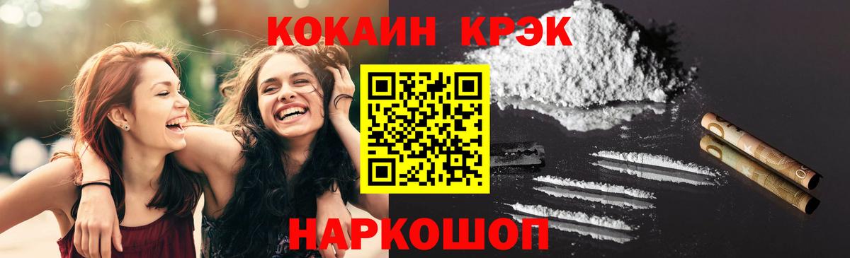 КОКАИН FishScale Егорьевск