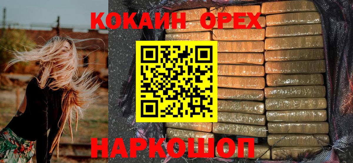 КОКАИН 99%  COCAIN  Егорьевск  Вход с VPN  COCAIN Columbia 