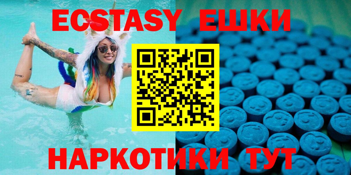 дарк нет Telegram  Экстази Cube  Егорьевск  Ecstasy  Вход с VPN  Ecstasy mix 