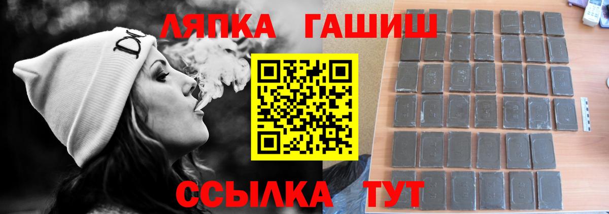 Егорьевск  ГАШ  Вход с VPN  ГАШИШ гашик 