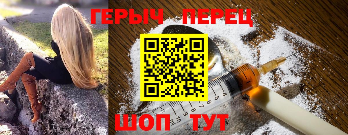 Егорьевск  Героин белый  Героин  Вход с VPN 