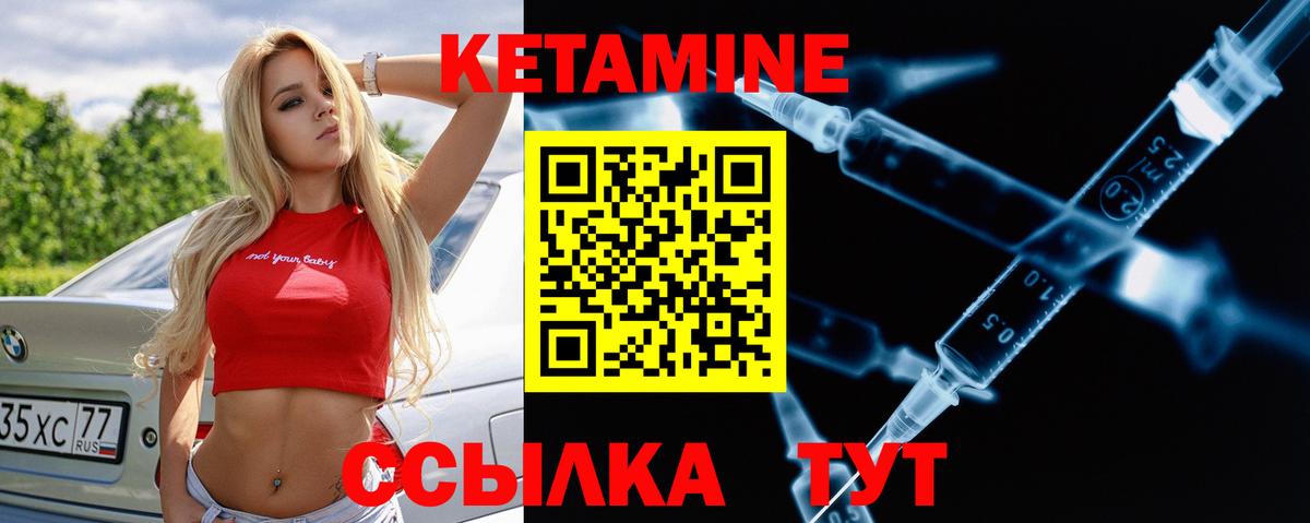 Кетамин ketamine Егорьевск