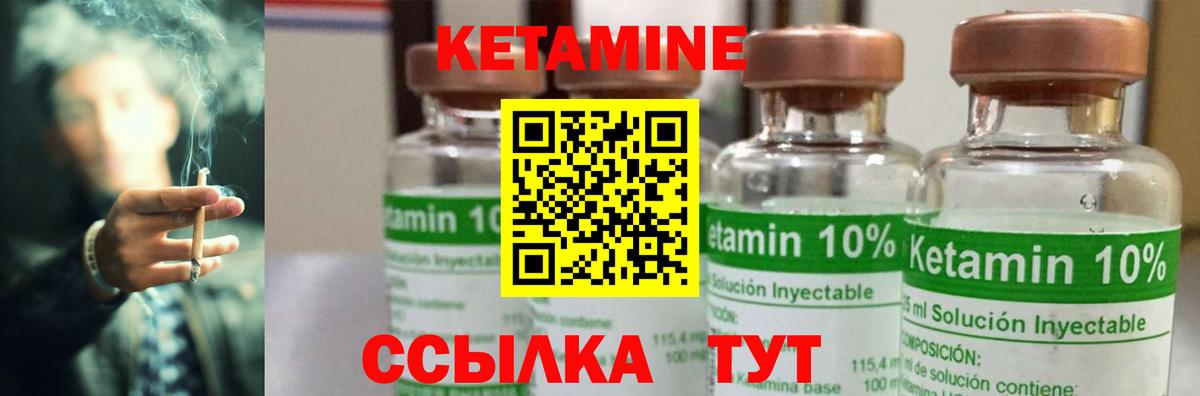 Егорьевск  Кетамин ketamine  Вход с VPN 