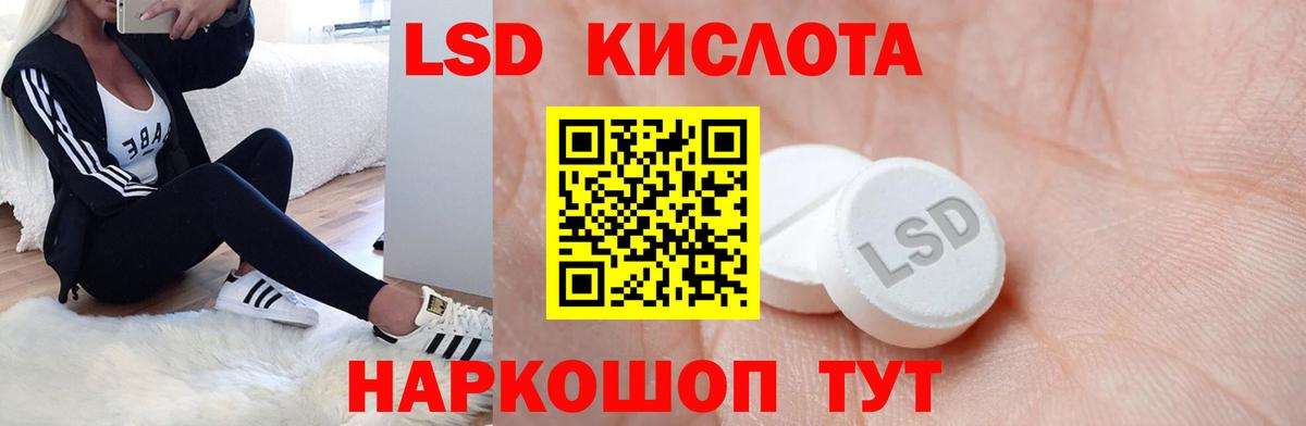 Егорьевск  ЛСД экстази кислота  ЛСД экстази ecstasy  Вход с VPN 