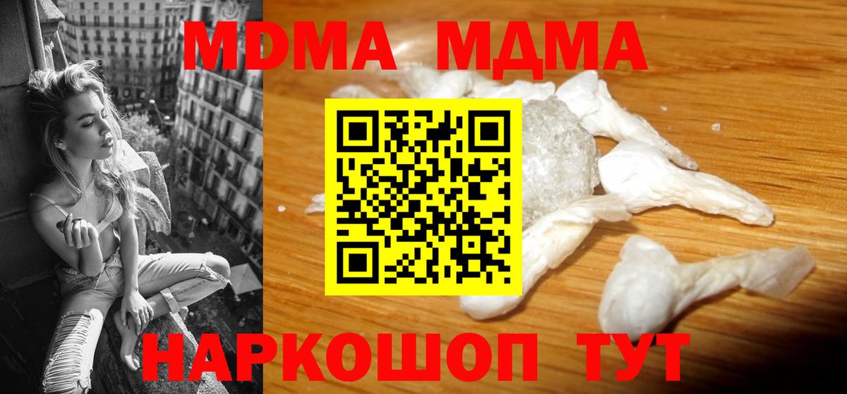 MDMA молли  Вход с VPN  Егорьевск 