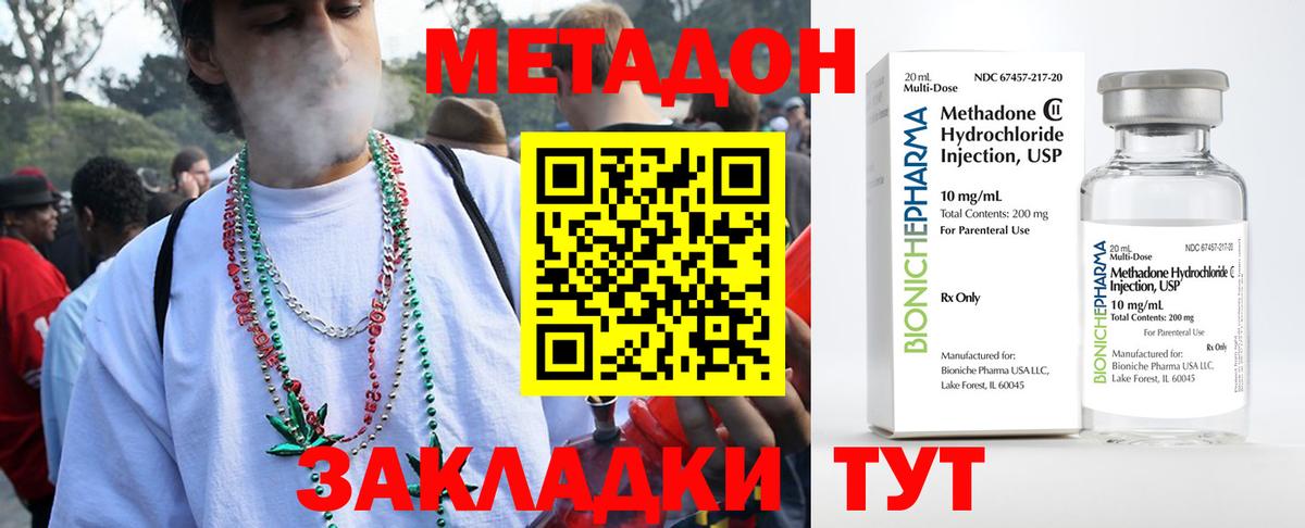 Метадон мёд Егорьевск