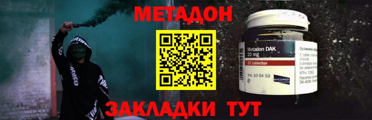 omg вход  Метадон белоснежный  Вход с VPN  дарк нет как зайти  Егорьевск  Метадон белоснежный 