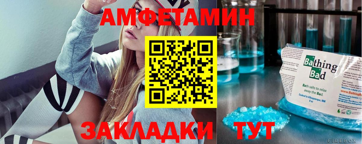 МЕТАМФЕТАМИН пудра Егорьевск