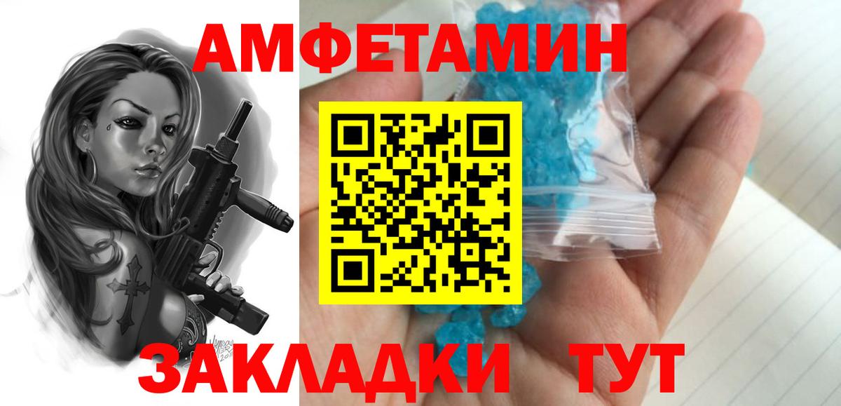 МЕТАМФЕТАМИН витя  Вход с VPN  Метамфетамин  Егорьевск 