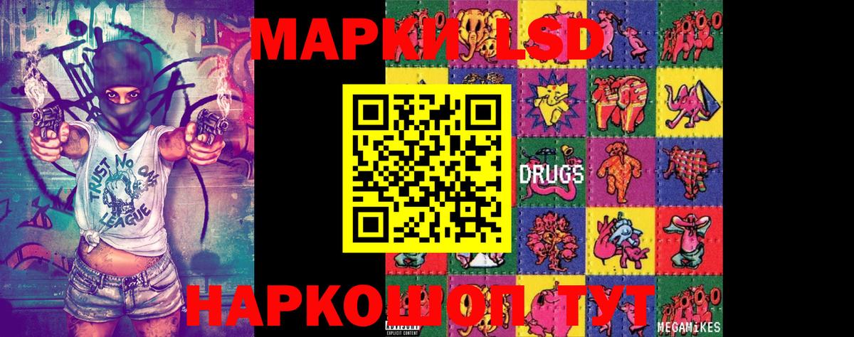 купить наркотик  Наркотические марки 1,8мг  Вход с VPN  Егорьевск 