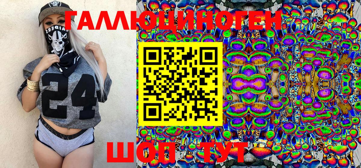 Галлюциногенные грибы GOLDEN TEACHER Егорьевск