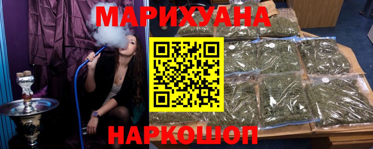 Канабис White Widow Егорьевск