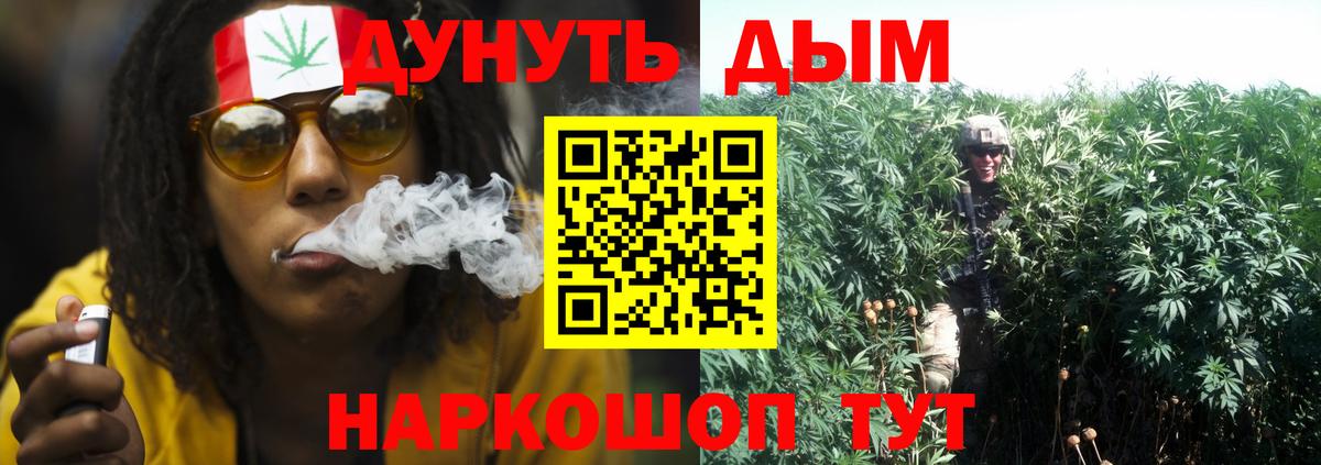 МАРИХУАНА Bruce Banner  Канабис THC 21%  Марихуана планчик  Шишки марихуана Amnesia  Егорьевск  Вход с VPN 
